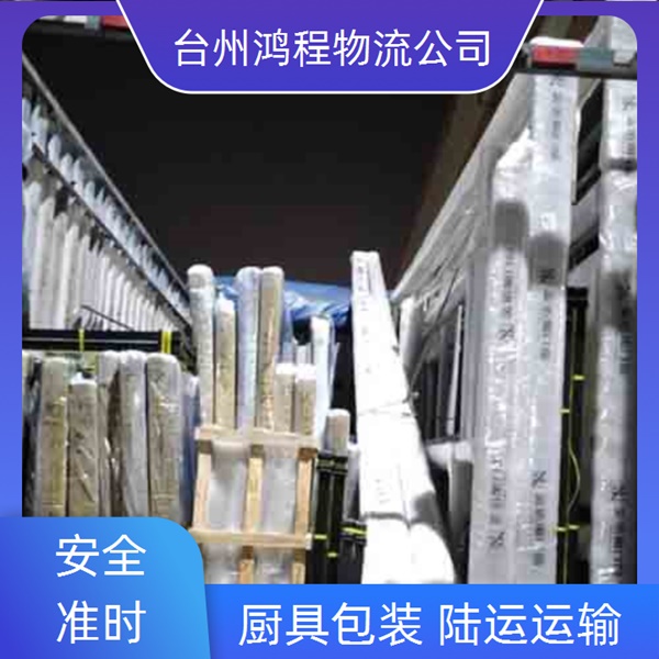 台州到衡阳物流专线-物流直达专线「免费取件」2024排名一览