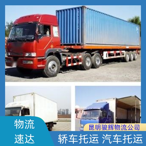 昆明到丽水物流公司-货运专线每天发车-「天天发车」2024排名一览