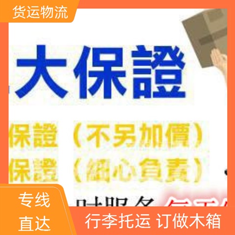 嘉兴到营口物流公司--货运专线高效快捷「-「要多少钱」」2024排名一览